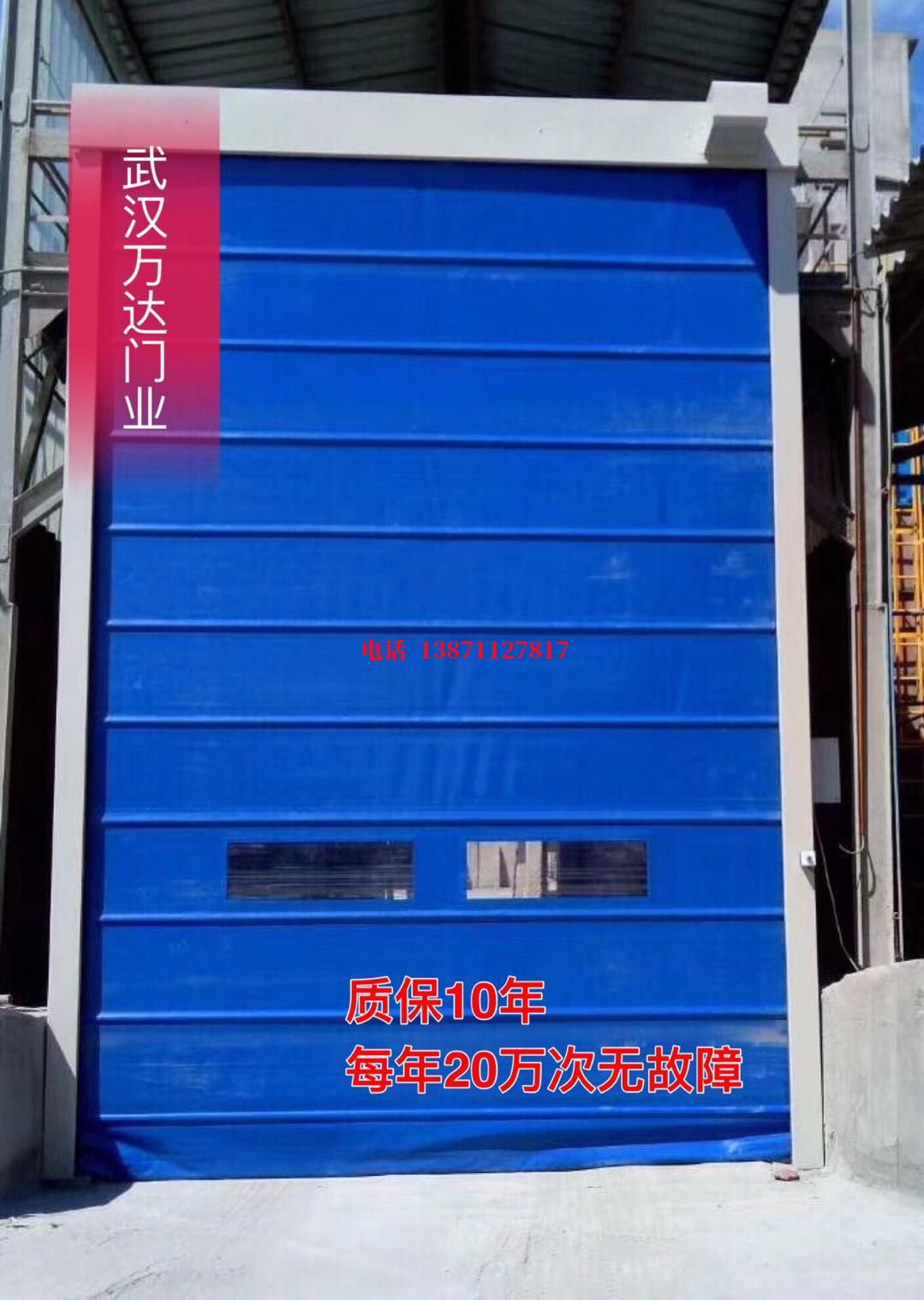 天峻防爆卷帘门_COPY